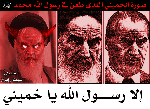 Ruh Iblis Ayat Syaitan al-Khomeini